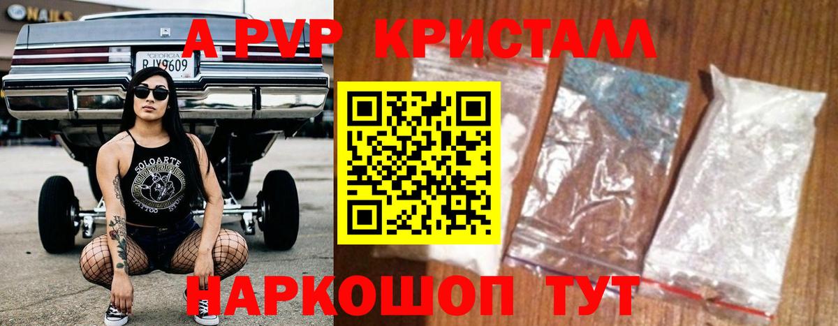 Барабинск  A PVP мука  APVP мука  дарнет шоп  Вход с VPN  А ПВП Соль 