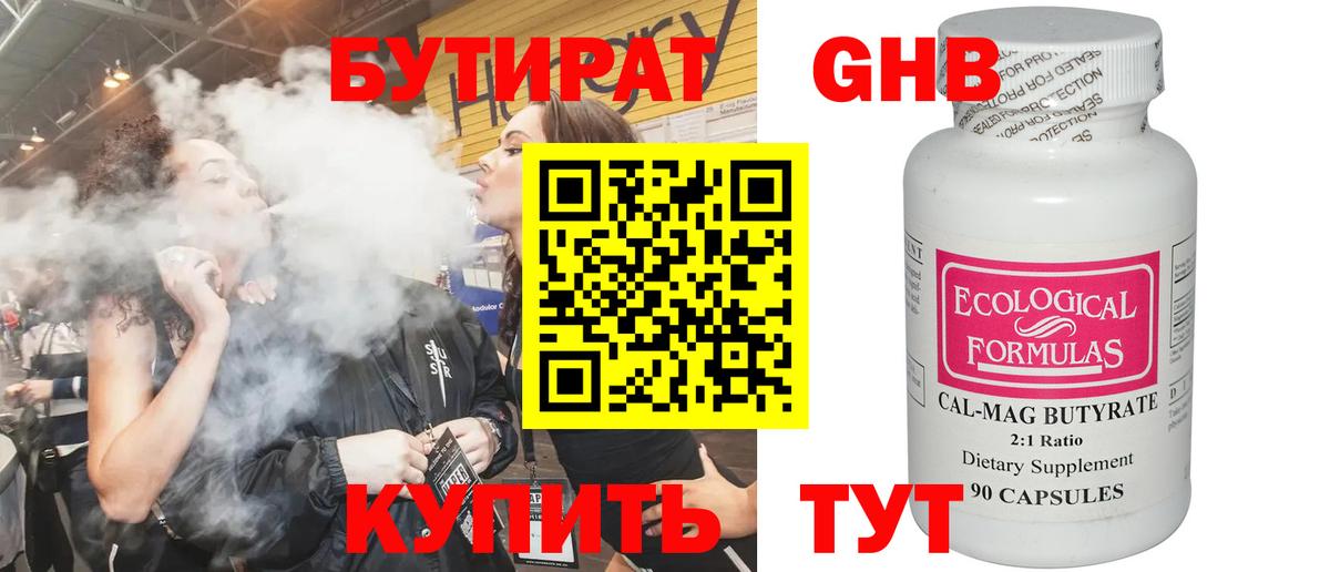 БУТИРАТ оксана Барабинск