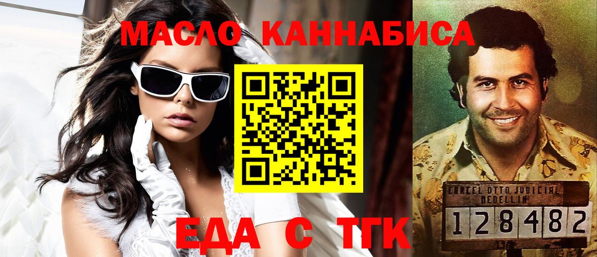 Cannafood конопля  Вход с VPN  Барабинск 