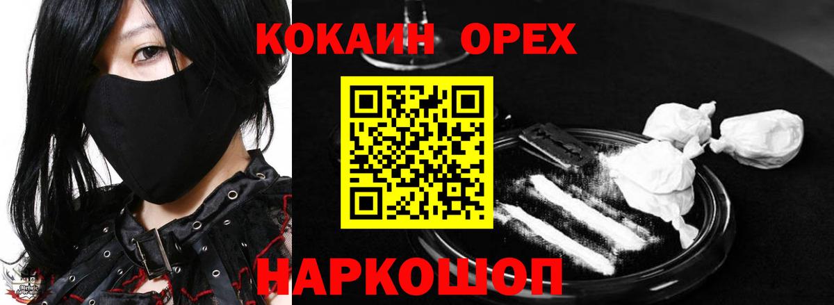COCAIN 98%  Cocaine Fish Scale  КОКАИН  Вход с VPN  Барабинск 
