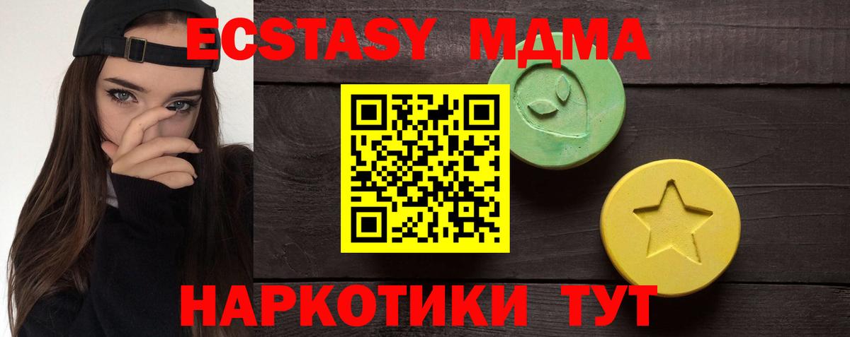 ЭКСТАЗИ таблы Барабинск