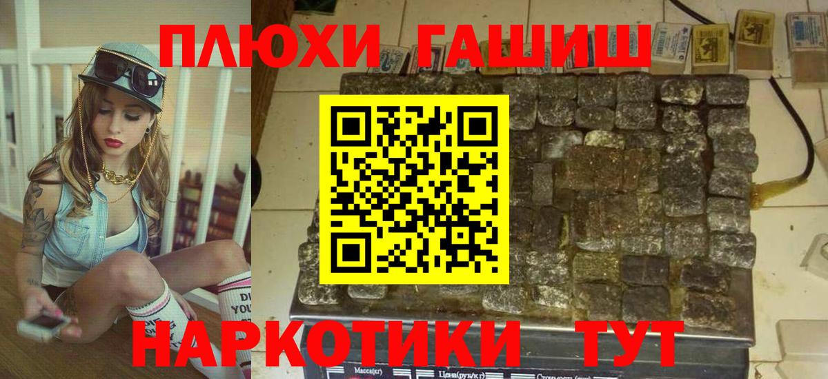 ГАШИШ гашик  ГАШ  Барабинск  Вход с VPN  ГАШ 40% ТГК 