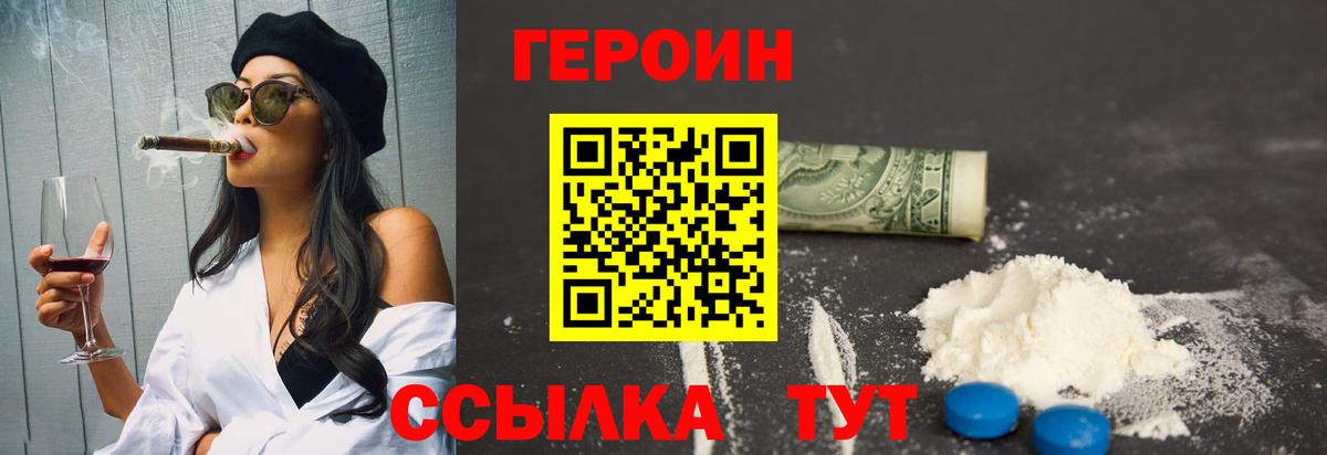 Героин Афган Барабинск