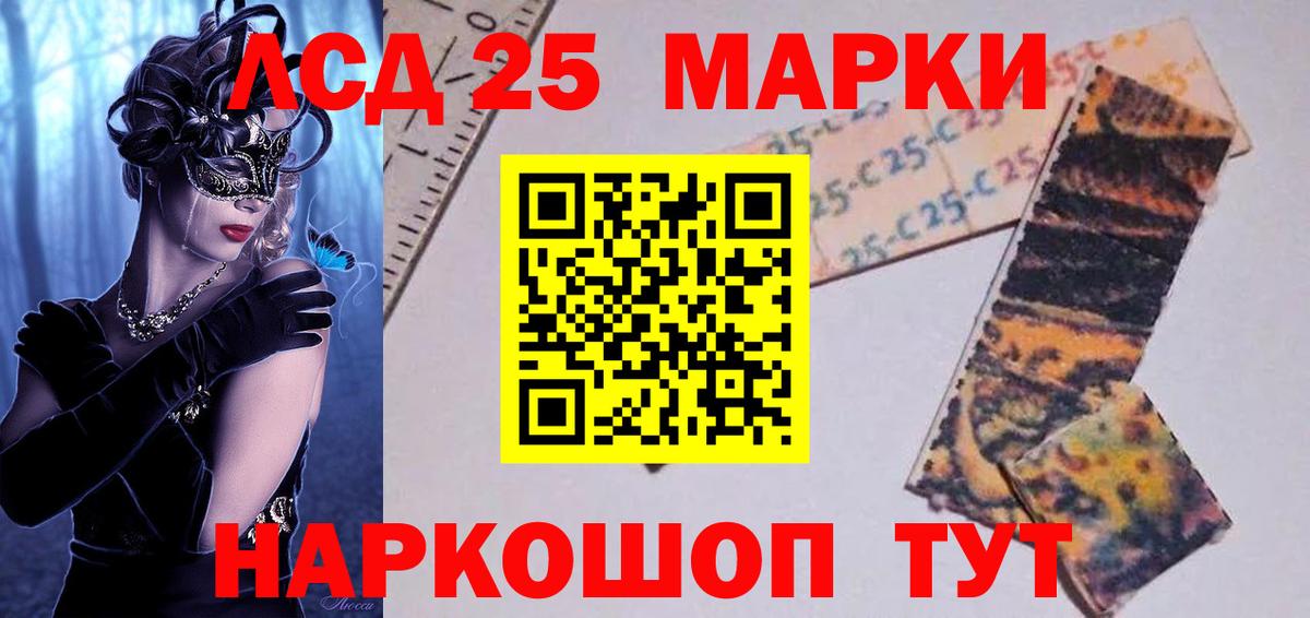 LSD-25 экстази ecstasy Барабинск