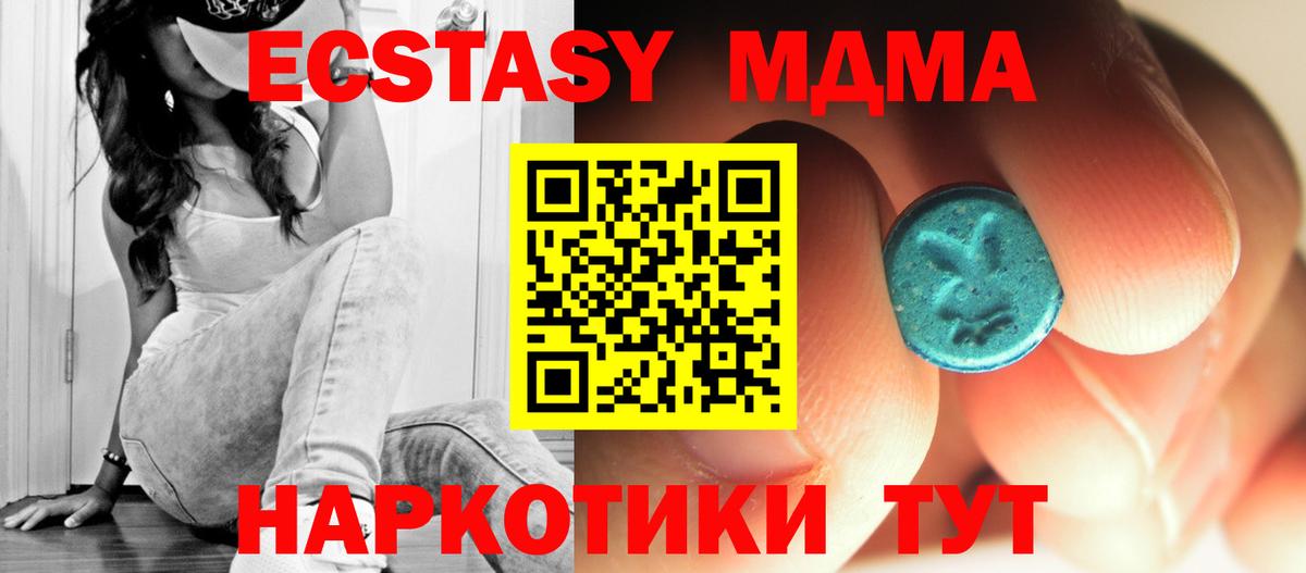 MDMA Molly  Вход с VPN  Барабинск  МДМА crystal 