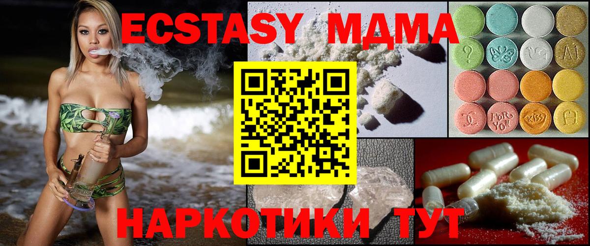 МДМА Molly Барабинск