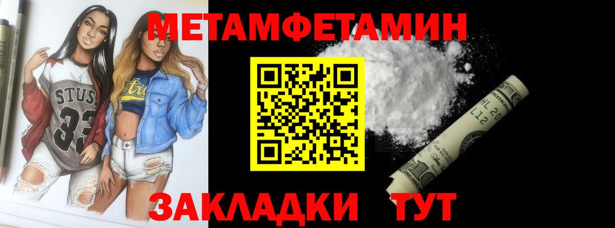 Барабинск  МЕТАМФЕТАМИН Methamphetamine  Вход с VPN 