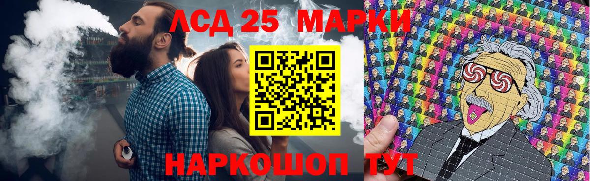 Барабинск  Наркотические марки 1,8мг  Вход с VPN 