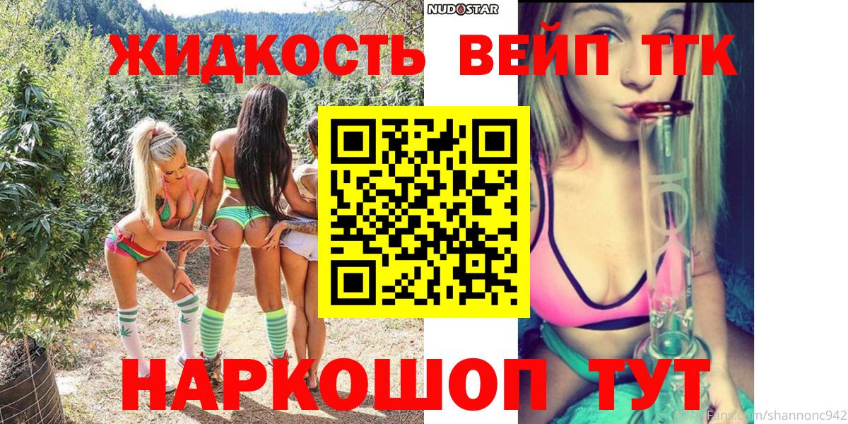 ТГК THC oil Барабинск